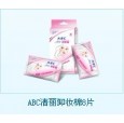 供應(yīng)ABC清麗卸妝棉8片濕巾