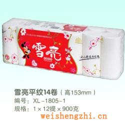 衛(wèi)生紙|生活用紙|保定衛(wèi)生紙廠|XL-1805-1