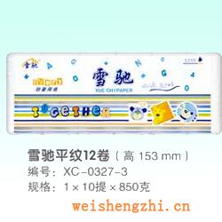 衛(wèi)生紙|生活用紙|保定衛(wèi)生紙廠|XC-0327-3