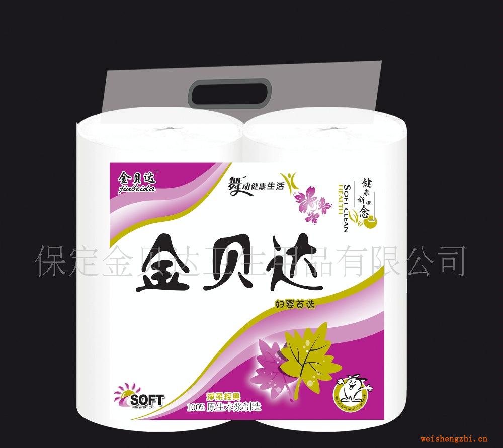 【廠家直銷(xiāo)，品質(zhì)保證】批發(fā)金貝達(dá)衛(wèi)生紙【專業(yè)生產(chǎn)供應(yīng)】