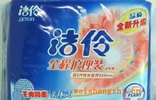 供應潔伶衛(wèi)生巾全程護理裝20片網(wǎng)，潔伶系列，正品潔伶