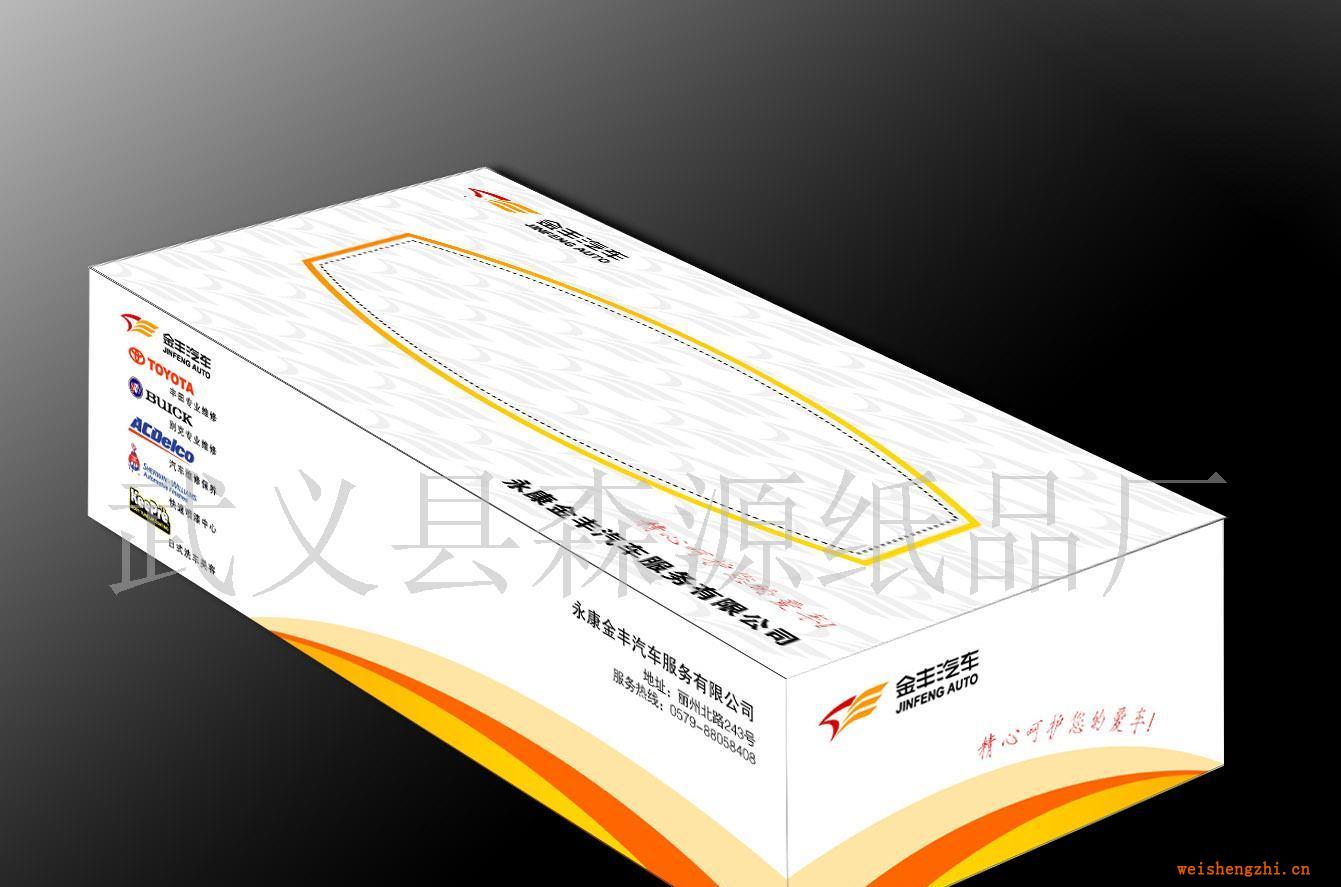 供應各類廣告盒抽裝面巾紙