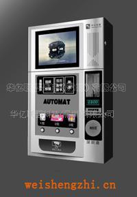 供應W-BD320自動售貨機（3種商品組合，帶12.1′液晶廣告機）