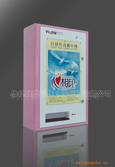 批量供應(yīng)YJ-B40D二手自動售貨機（紙巾）