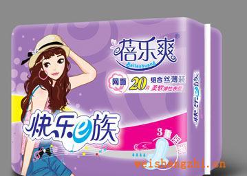 供應(yīng)新品快樂(lè)e族超薄日夜組合裝