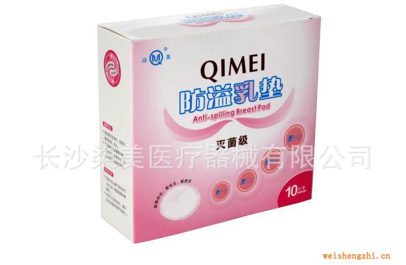 產(chǎn)婦用品防溢乳墊防溢乳墊批發(fā)母嬰用品廠家直銷質(zhì)量保證。