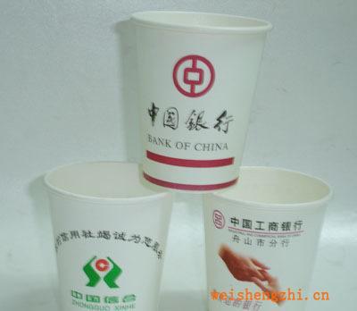 【質(zhì)量絕對(duì)保證】廠家大量生產(chǎn)各企事業(yè)單位一次性廣告紙杯！