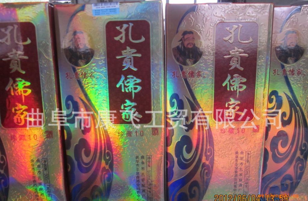 廠家直銷孔貴儒家系列白酒高低度白酒