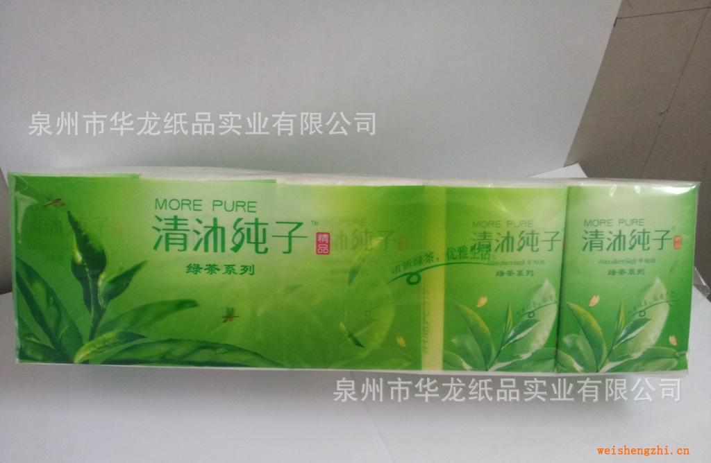 廠家直銷華龍紙品清沐純子綠茶2層手帕紙HL8090B