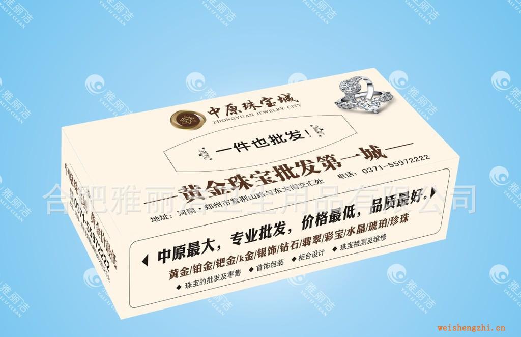 盒抽廠家盒抽定做首選合肥雅麗潔價(jià)格實(shí)惠質(zhì)量保證