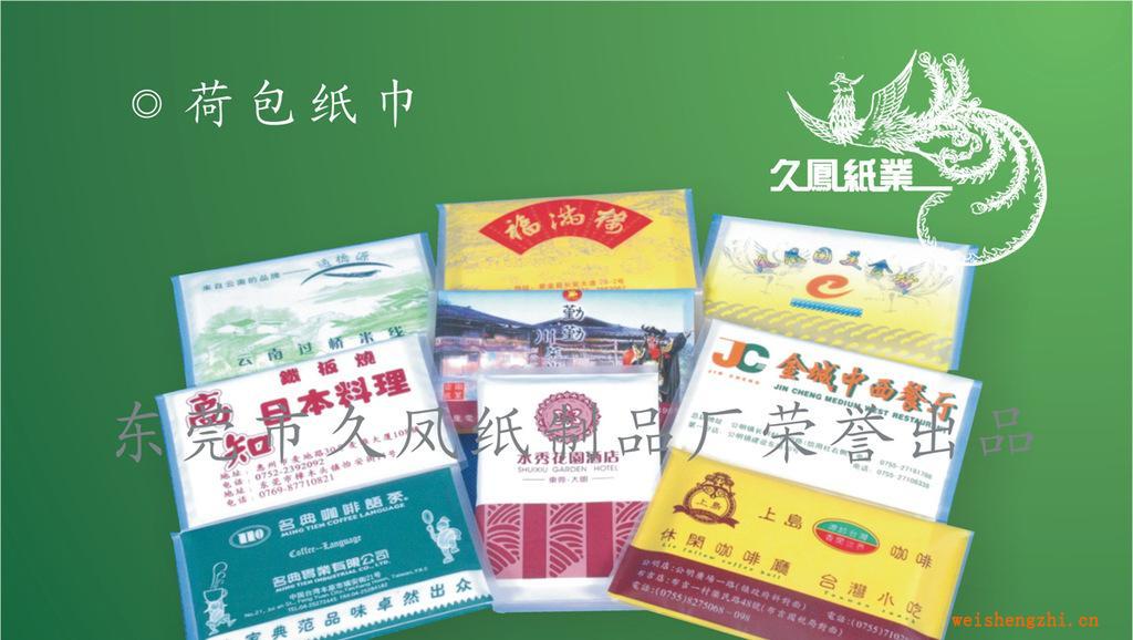 供應(yīng)荷包紙巾，8片裝雙錢夾式紙巾紙巾批發(fā)紙巾廠家酒店紙巾