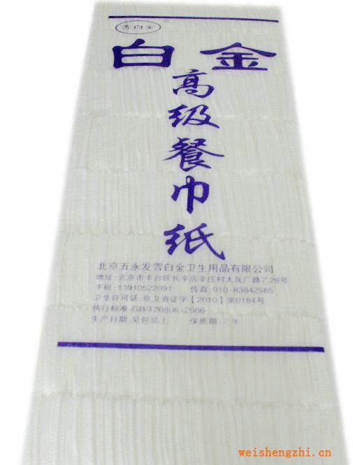 雪白金高級餐巾紙，一次性用紙批發(fā)，8排藍(lán)袋包裝可訂做。