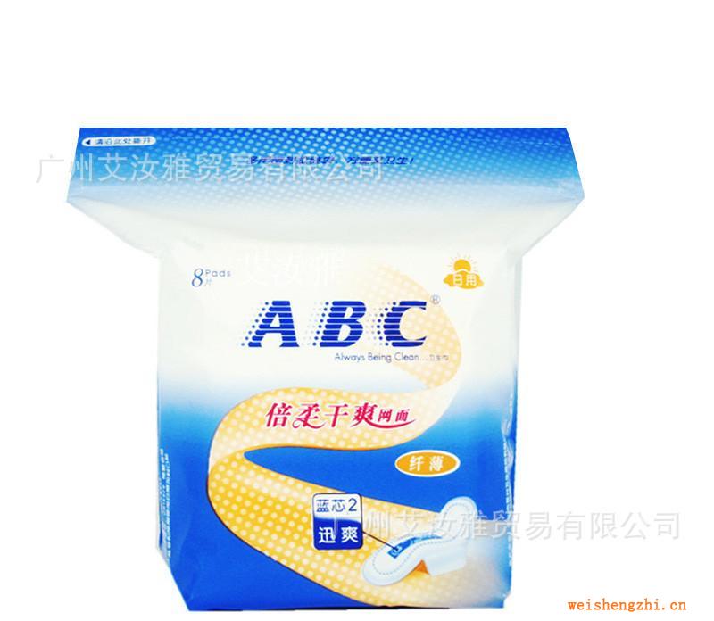 正品批發(fā)ABC衛(wèi)生巾日用纖薄倍柔干爽網(wǎng)面8片量大價優(yōu)【特價】A13