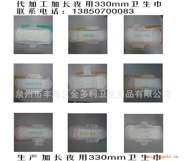 泉州衛(wèi)生巾廠加工代理衛(wèi)生巾OEM貼牌加工加長(zhǎng)夜用網(wǎng)330MM衛(wèi)生巾