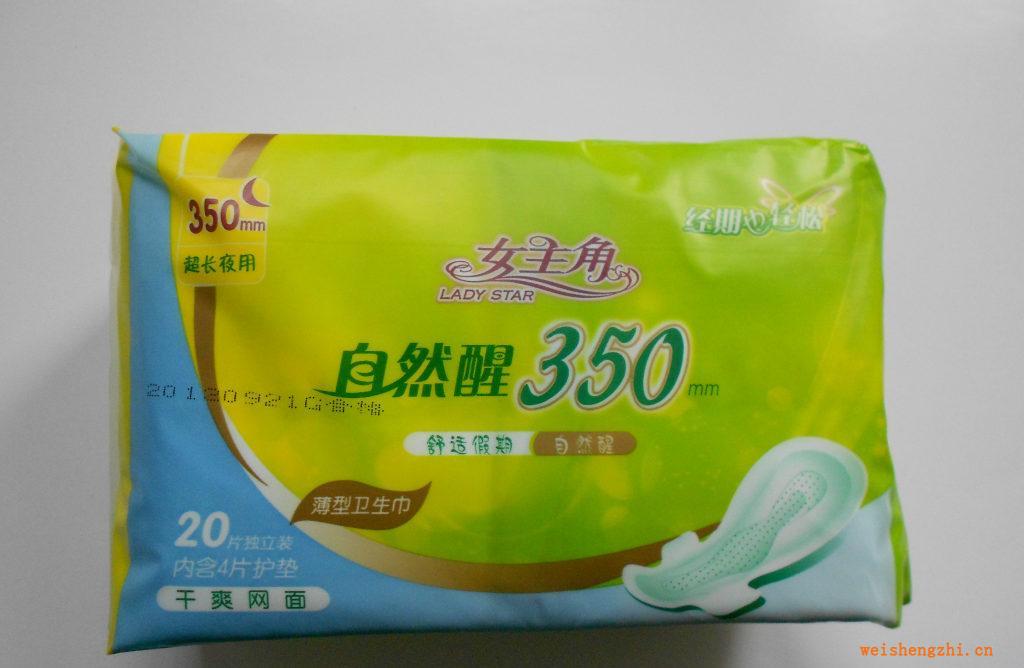 女主角自然醒350衛(wèi)生巾超長夜用大量批發(fā)衛(wèi)生巾