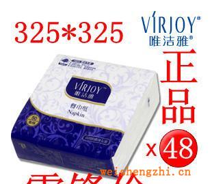 唯潔雅餐巾紙V703A,方巾紙，衛(wèi)生紙50張/包48包/箱325mm*325mm