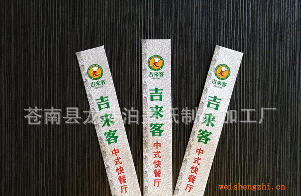 【新品上市】專業(yè)批發(fā)定制精美優(yōu)質(zhì)價(jià)廉筷子袋酒店筷子套