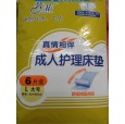 茗菲護(hù)理床墊批發(fā)|茗菲成人護(hù)理床墊價格|山東舒潔衛(wèi)生用品