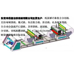 紙尿褲芯體復(fù)合機(jī)