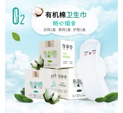 O2有機(jī)棉衛(wèi)生巾招代理10片裝日用柔棉感姨媽巾現(xiàn)貨直銷(xiāo)批發(fā)