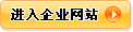 進入企業(yè)商鋪